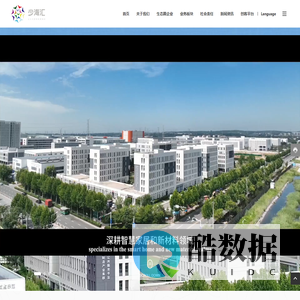 少海汇企业管理咨询有限公司