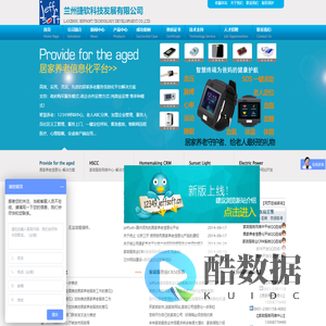 智慧养老平台|居家养老系统|居家养老软件|居家养老信息平台|居家养老平台|居家养老服务中心|智慧养老