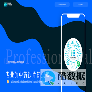 汉方中和