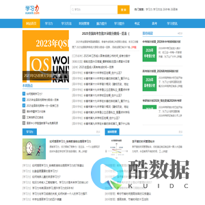 学习力