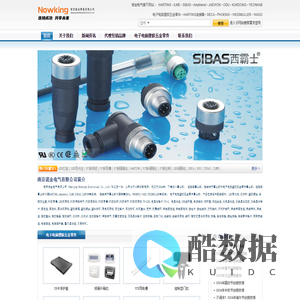 HARTING,ILME,Sibas,Amphenol连接器,塑胶五金