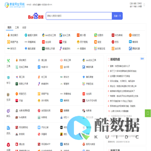 景星网址导航