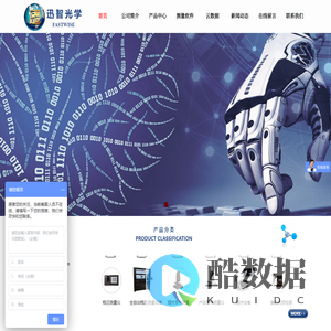 广州迅智机械科技有限公司