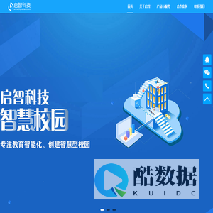智慧校园解决方案服务商