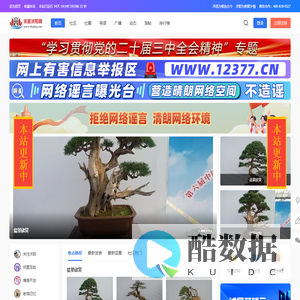 沭邑网