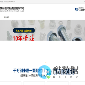 五金制品