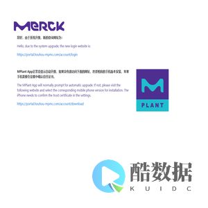 默克企业云