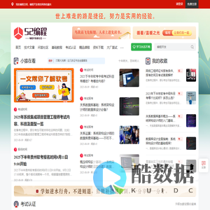 编程学习网-分享编程知识的学习平台
