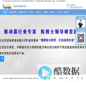 深圳电机驱动器厂家_性价比高步进电机驱动器-深圳星火自动化科技有限公司-深圳星火自动化科技有限公司