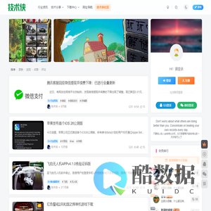 技术侠