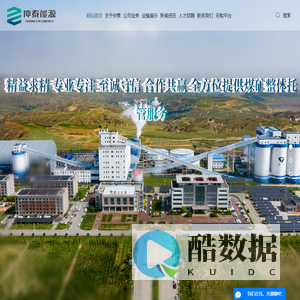 内蒙古仲泰能源集团有限公司