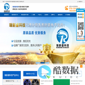 电子元器件厂家-深圳市瑞新盛科技有限公司
