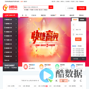 网站交易-商标转让-商标注册-创易鸟虚拟资产交易平台首页