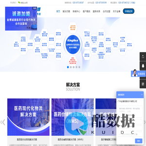 广州金博——国内领先的医药行业信息化服务商(ERP/WMS/TMS/追溯/温控...)