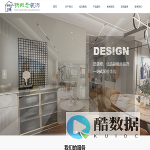 安徽泾县新概念装饰工程有限公司-新概念装饰-装修公司-装潢设计公司