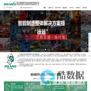 浙江俊朗电气自动化股份有限公司【官网】