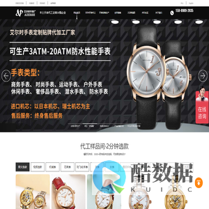 艾尔时手表厂家致力于手表批发