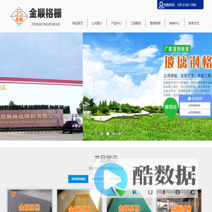 潍坊金顺格栅玻璃钢有限公司