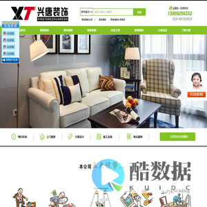 西安兴唐装饰工程有限公司2