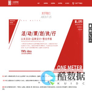 南京一米营销策划有限公司