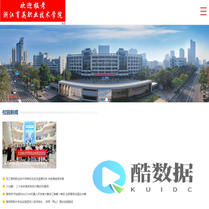 浙江育英职业技术学院官网