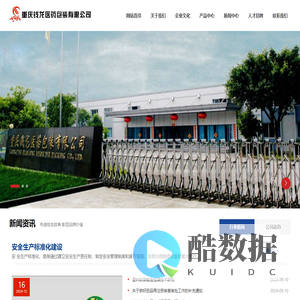 重庆钱龙医药包装有限公司