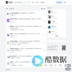 新趣集
