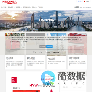 伊蒙妮莎（常州）发电设备有限公司