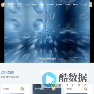 金陵华软科技股份有限公司