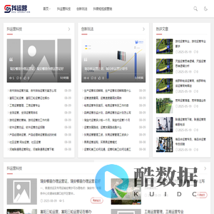 抖运营科技 - 创新玩法，引领抖音短视频营销潮流