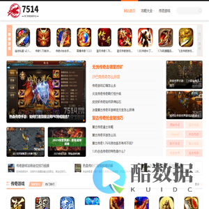 7514游戏网