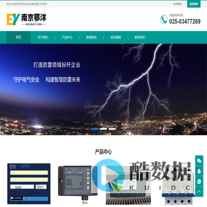 南京鄂洋自动化设备有限公司