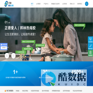 热熔胶