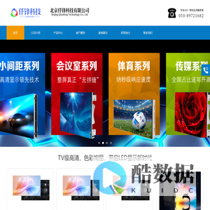 北京仟锋科技有限公司