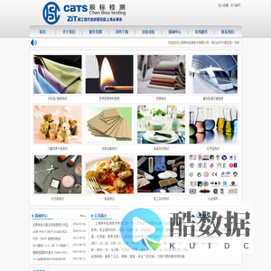 上海辰标检测技术有限公司