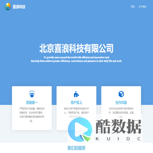 喜浪科技
