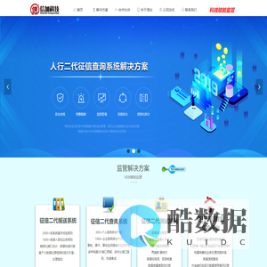 信加科技