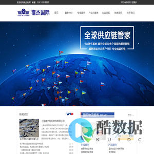 上海宿杰国际物流有限公司,俄罗斯空运价格
