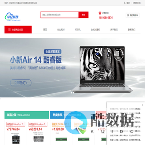 内蒙古华亿信息科技有限公司