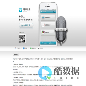 铃声设置