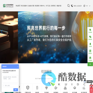 SAA认证,FCC认证,SRRC认证,可靠性测试,emc租场