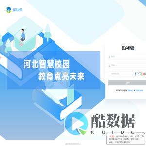 河北智慧校园