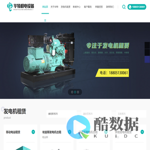 连云港发电机出租