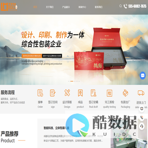 成都礼品盒设计,立体包装盒厂家,礼品定制
