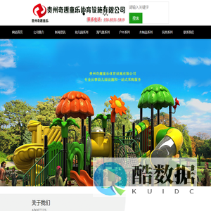 贵阳幼教设备