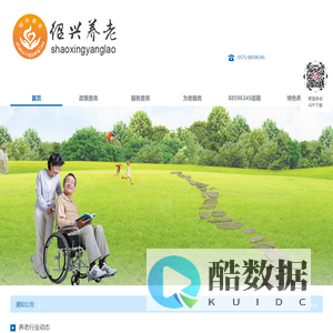 智慧养老