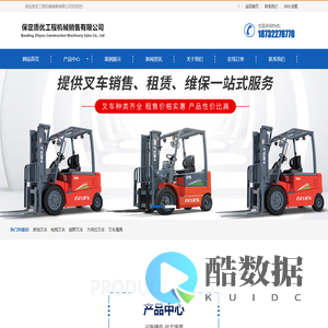 保定叉车,电瓶叉车出租,大件搬运,二手回收,配件维修