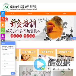 推拿按摩培训