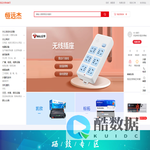 恒远杰商城_恒远杰商城