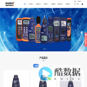 深圳市欣宝瑞仪器有限公司